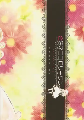 [Hatomugi Munmun] Gouhou Neko Korori + One Fhentai - Page 30