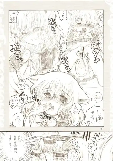 [Hatomugi Munmun] Gouhou Neko Korori + One Fhentai - Page 7