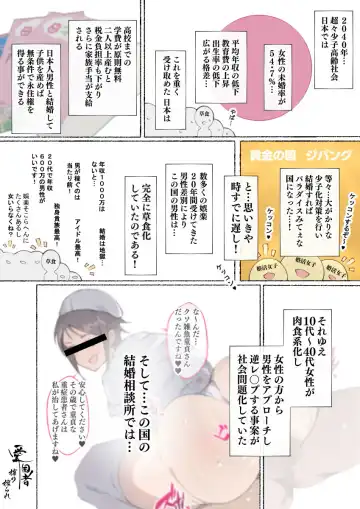 [Agobitch Nee-san] Kekkon Soudanjo de Deatta Okami-san ni Gyaku Rape Sareta - Fhentai