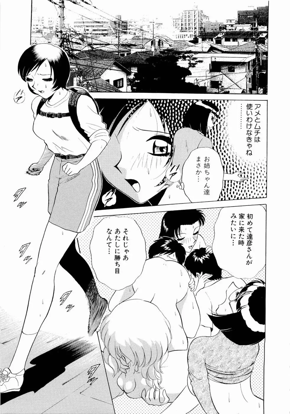 [Kyon - Minami Tomoko] Doki Doki Clover Height Fhentai - Page 100