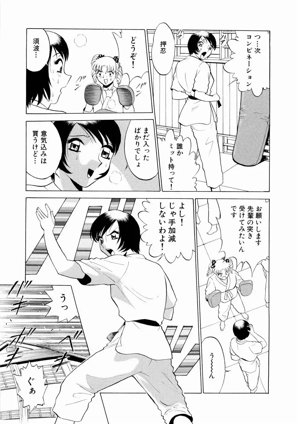 [Kyon - Minami Tomoko] Doki Doki Clover Height Fhentai - Page 104