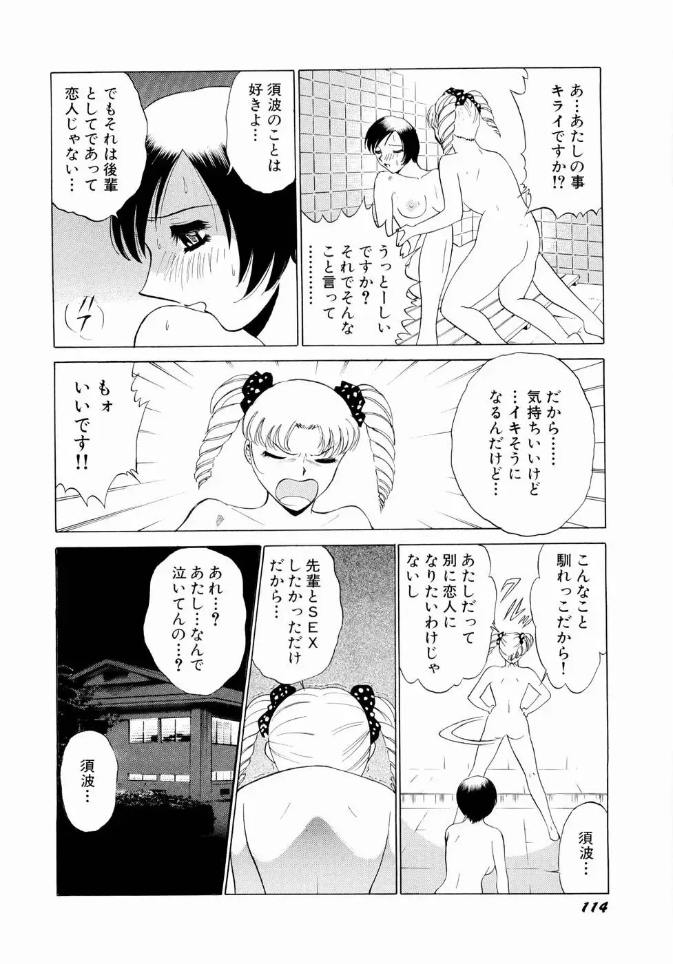 [Kyon - Minami Tomoko] Doki Doki Clover Height Fhentai - Page 117