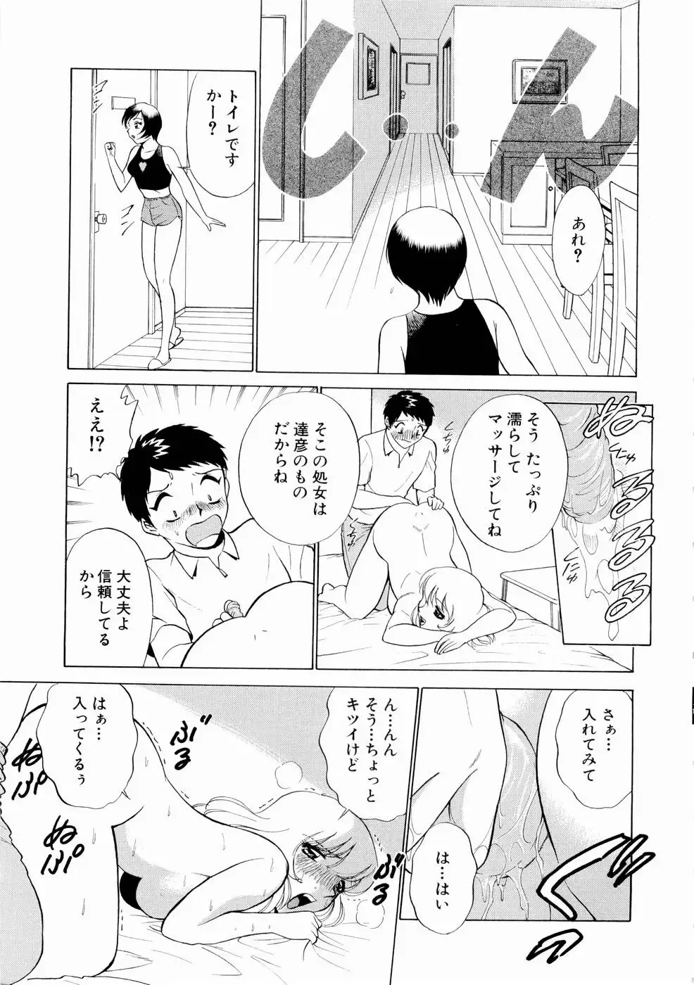 [Kyon - Minami Tomoko] Doki Doki Clover Height Fhentai - Page 132