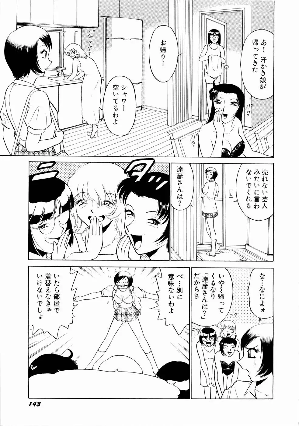 [Kyon - Minami Tomoko] Doki Doki Clover Height Fhentai - Page 146