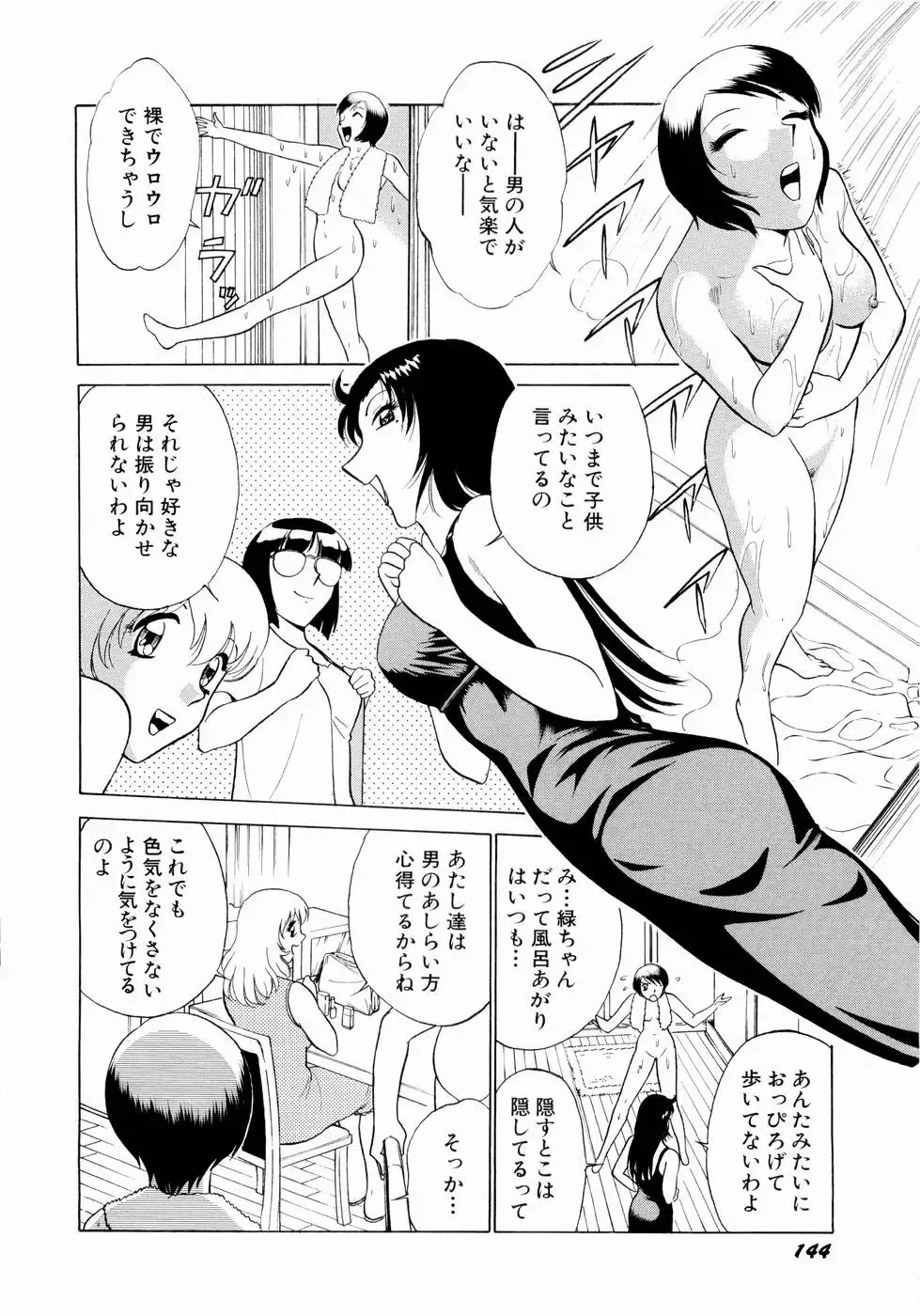 [Kyon - Minami Tomoko] Doki Doki Clover Height Fhentai - Page 147