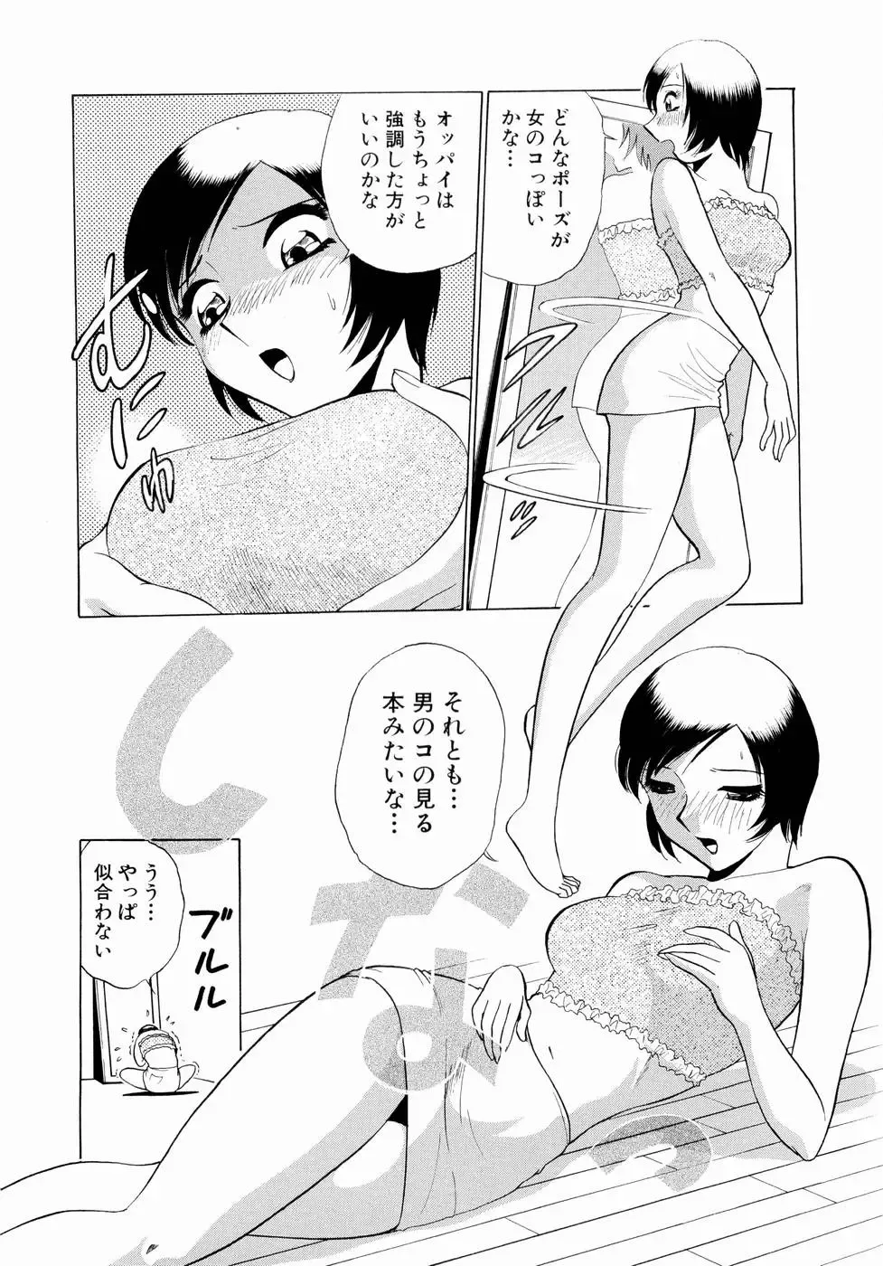 [Kyon - Minami Tomoko] Doki Doki Clover Height Fhentai - Page 153