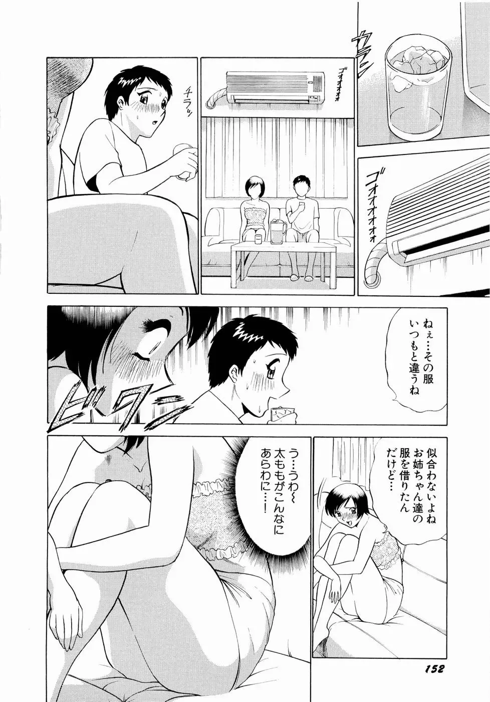 [Kyon - Minami Tomoko] Doki Doki Clover Height Fhentai - Page 155