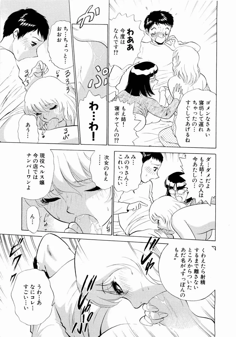 [Kyon - Minami Tomoko] Doki Doki Clover Height Fhentai - Page 22