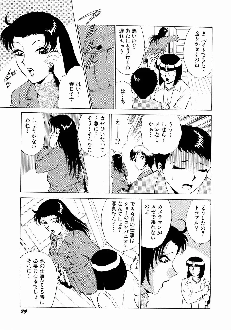 [Kyon - Minami Tomoko] Doki Doki Clover Height Fhentai - Page 32