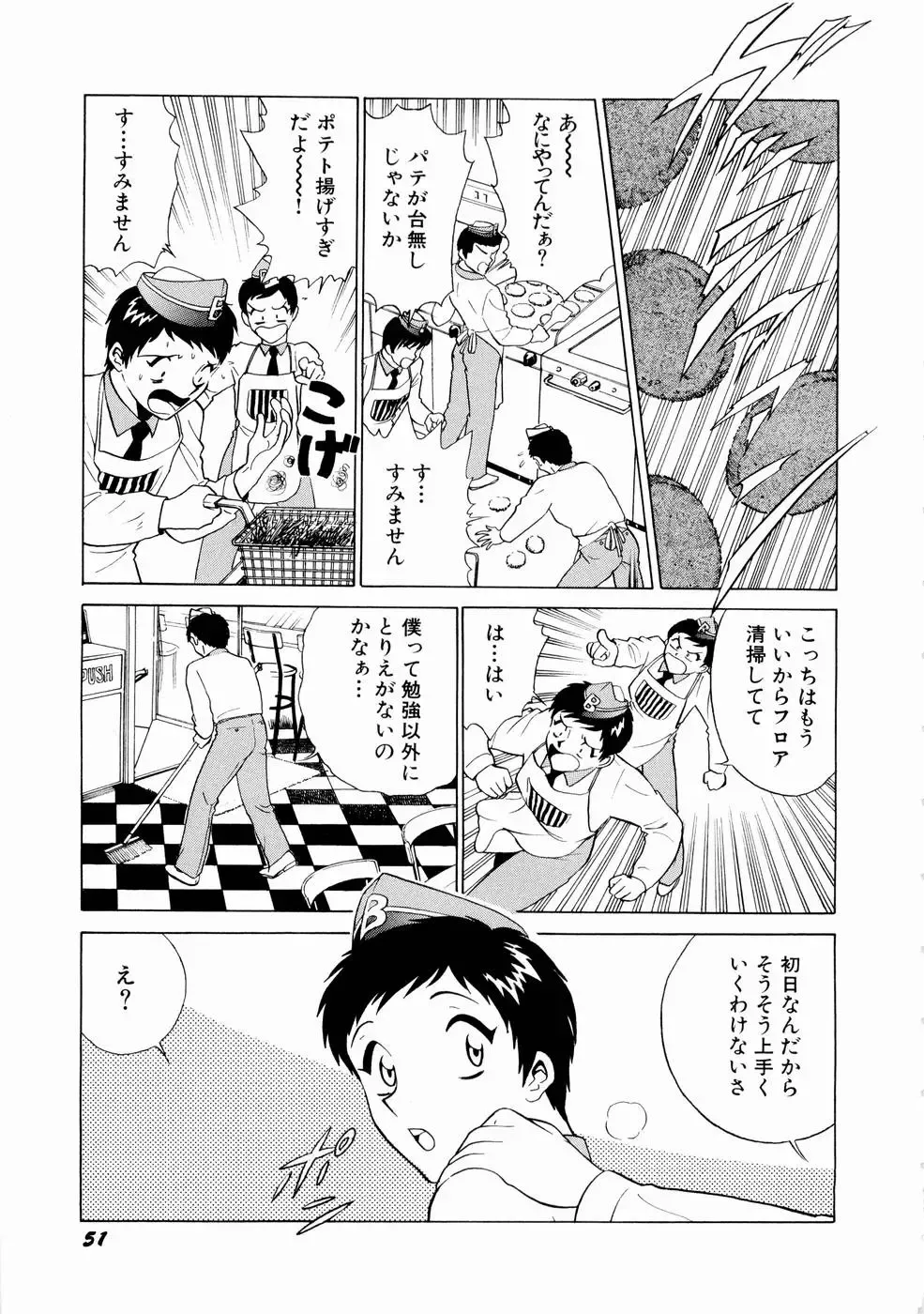 [Kyon - Minami Tomoko] Doki Doki Clover Height Fhentai - Page 54