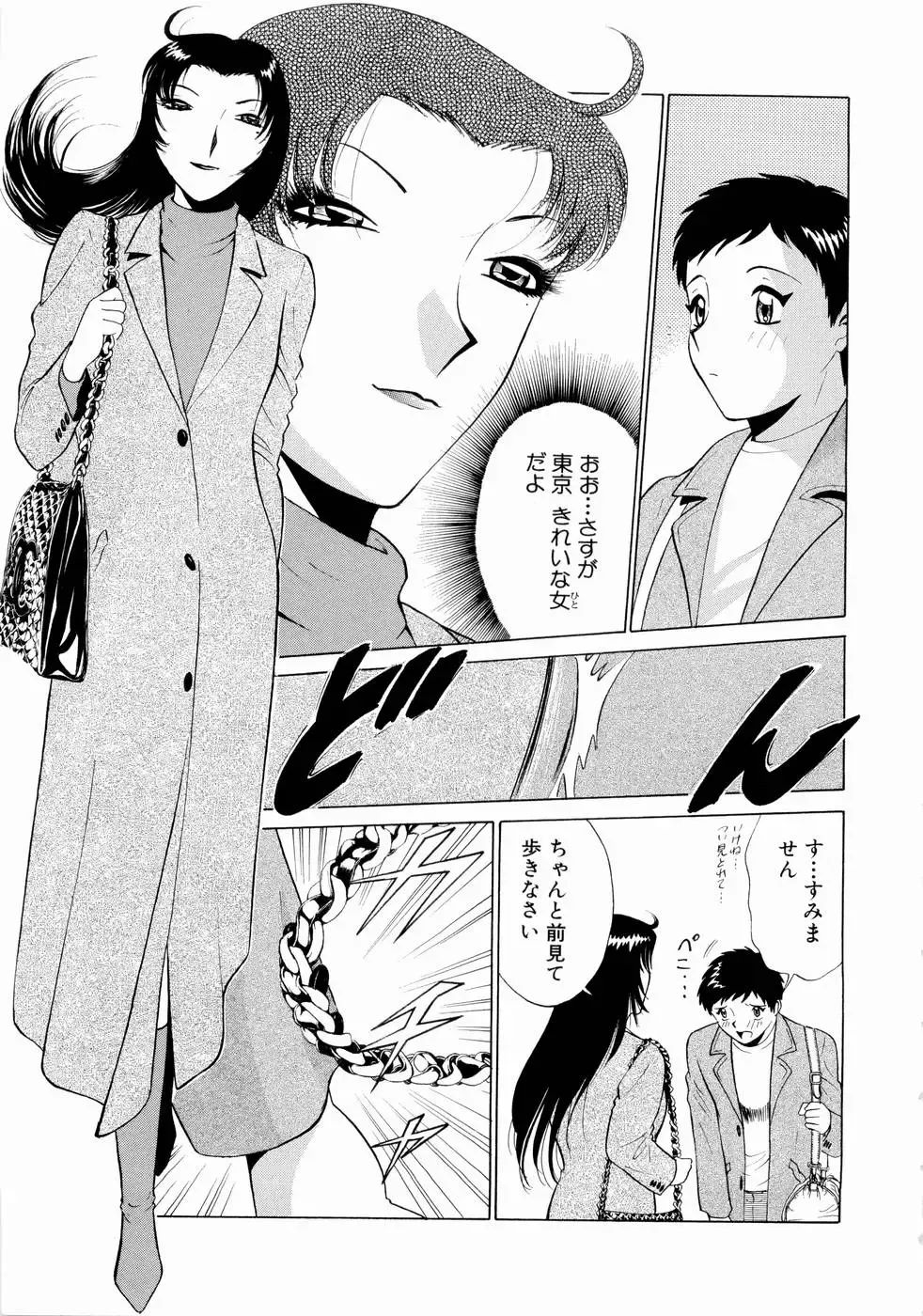 [Kyon - Minami Tomoko] Doki Doki Clover Height Fhentai - Page 8