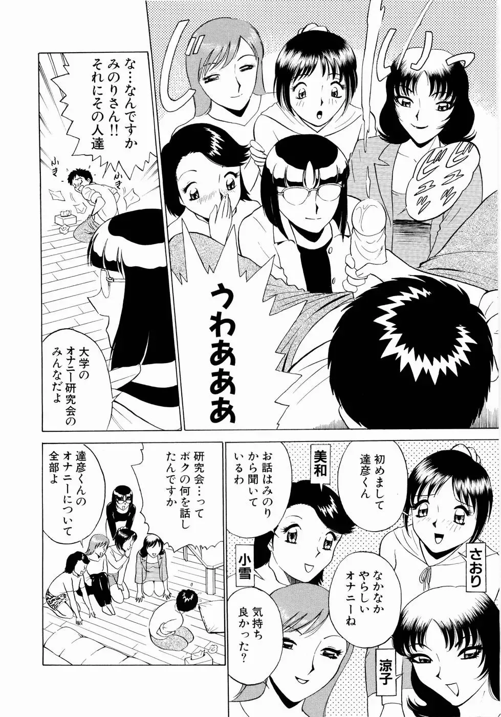 [Kyon - Minami Tomoko] Doki Doki Clover Height Fhentai - Page 81