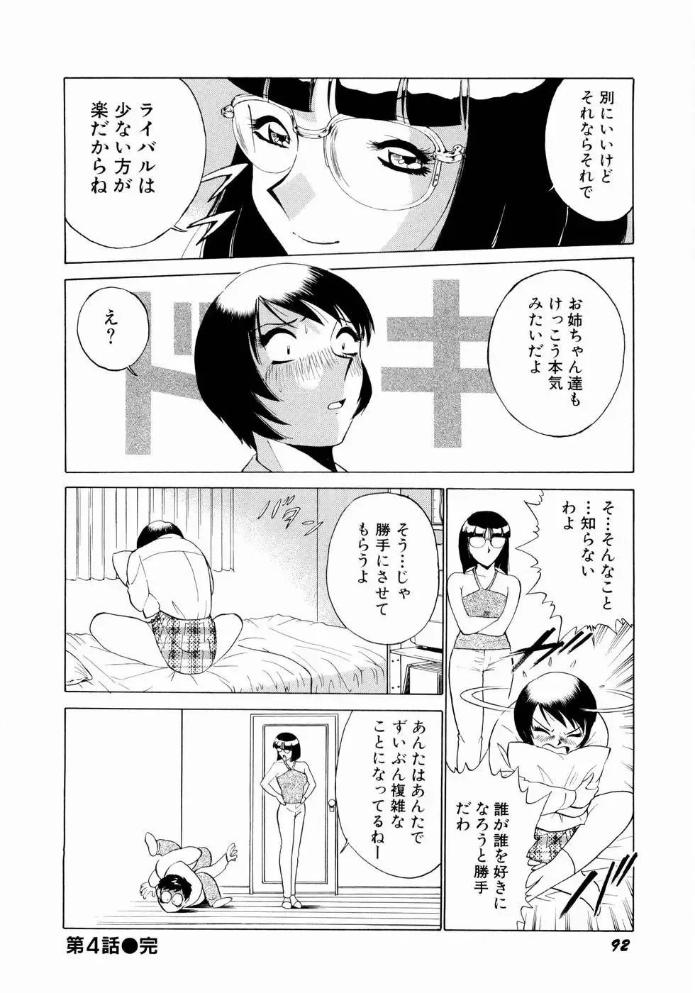 [Kyon - Minami Tomoko] Doki Doki Clover Height Fhentai - Page 95