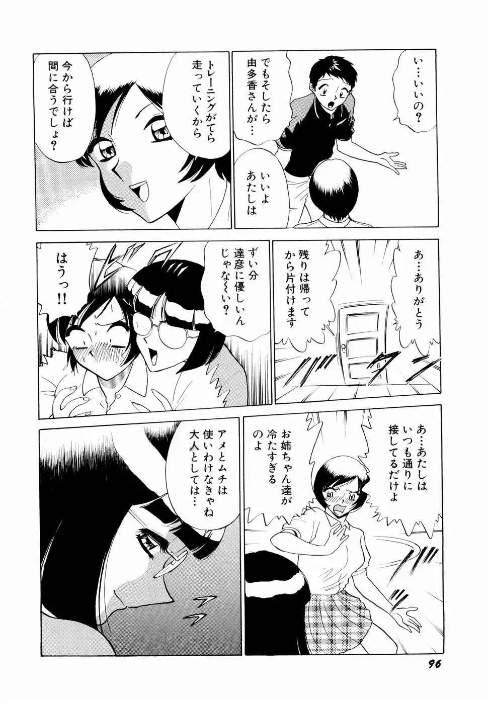 [Kyon - Minami Tomoko] Doki Doki Clover Height Fhentai - Page 99