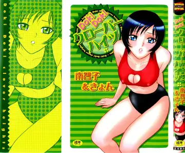 Read [Kyon - Minami Tomoko] Doki Doki Clover Height - Fhentai