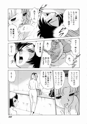 [Kyon - Minami Tomoko] Doki Doki Clover Height Fhentai - Page 110