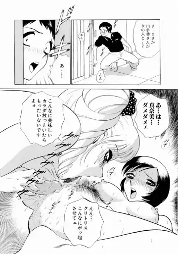 [Kyon - Minami Tomoko] Doki Doki Clover Height Fhentai - Page 113