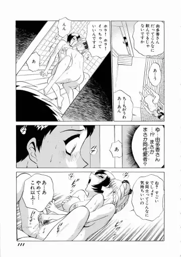 [Kyon - Minami Tomoko] Doki Doki Clover Height Fhentai - Page 114