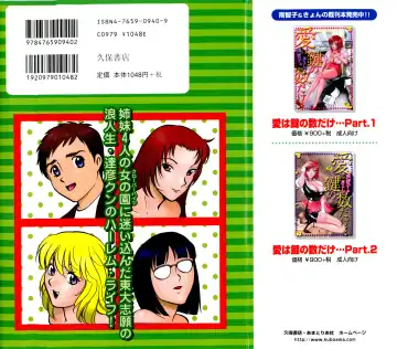 [Kyon - Minami Tomoko] Doki Doki Clover Height Fhentai - Page 2