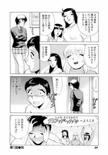 [Kyon - Minami Tomoko] Doki Doki Clover Height Fhentai - Page 27