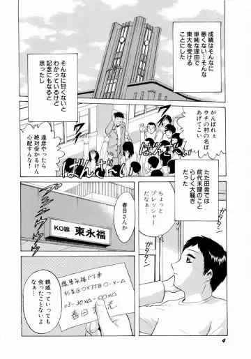 [Kyon - Minami Tomoko] Doki Doki Clover Height Fhentai - Page 7