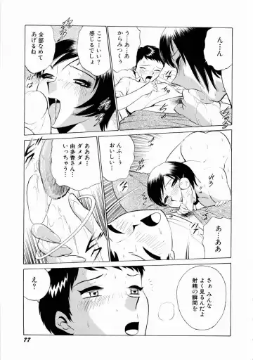 [Kyon - Minami Tomoko] Doki Doki Clover Height Fhentai - Page 80