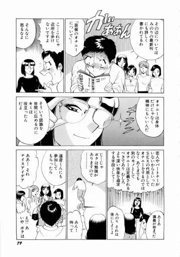 [Kyon - Minami Tomoko] Doki Doki Clover Height Fhentai - Page 82