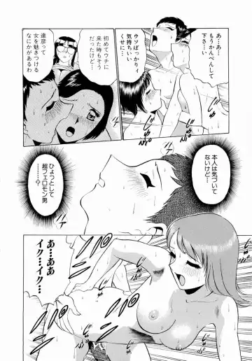 [Kyon - Minami Tomoko] Doki Doki Clover Height Fhentai - Page 91