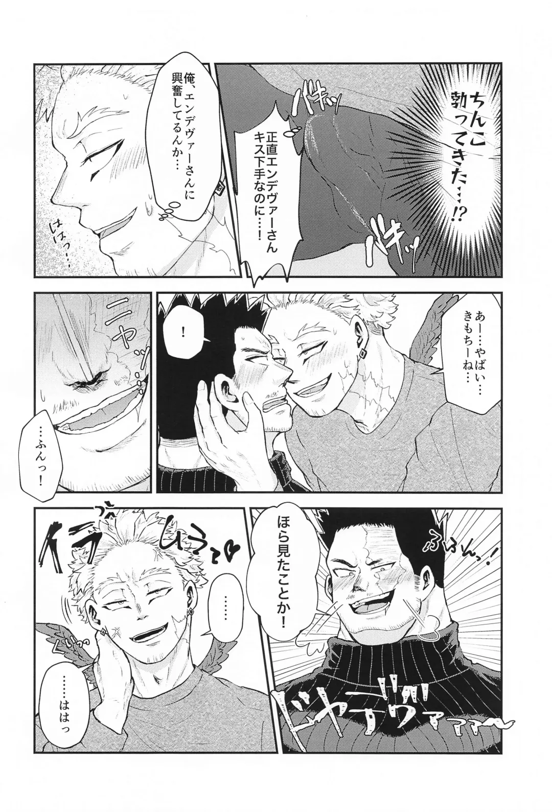 DON'T THINK FEEL!! Fhentai - Page 13