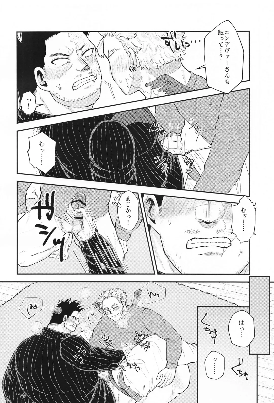 DON'T THINK FEEL!! Fhentai - Page 21