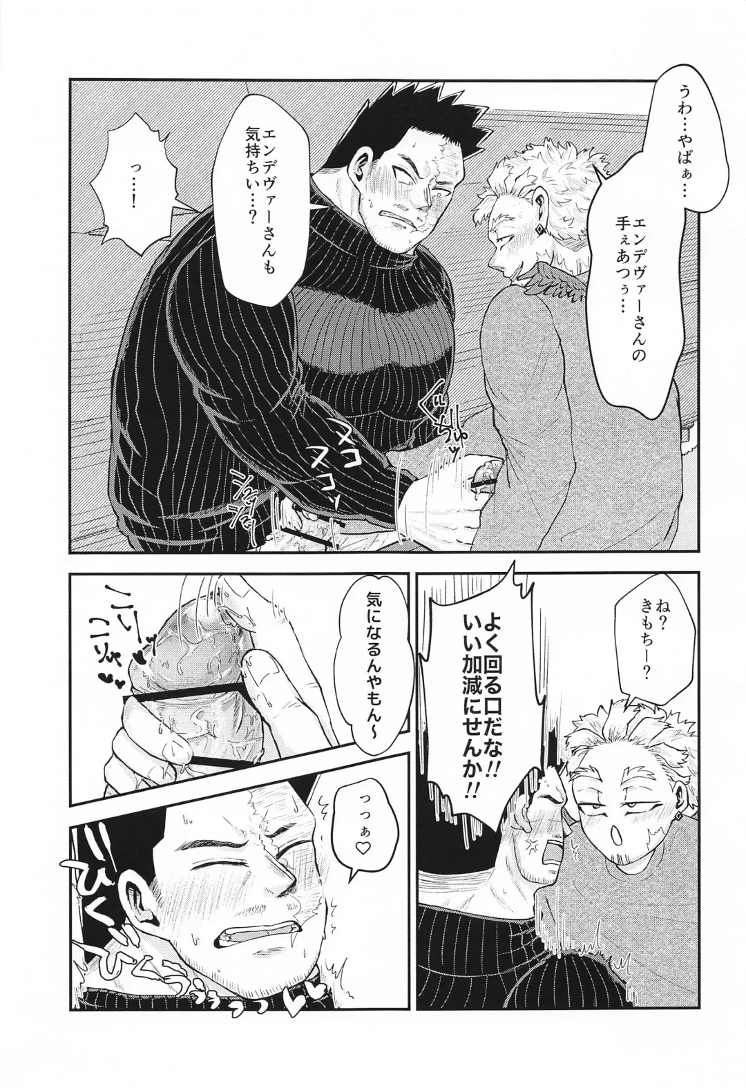 DON'T THINK FEEL!! Fhentai - Page 22