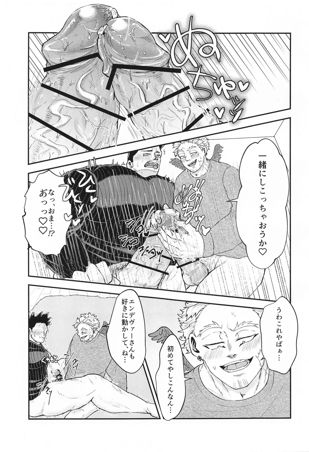 DON'T THINK FEEL!! Fhentai - Page 24