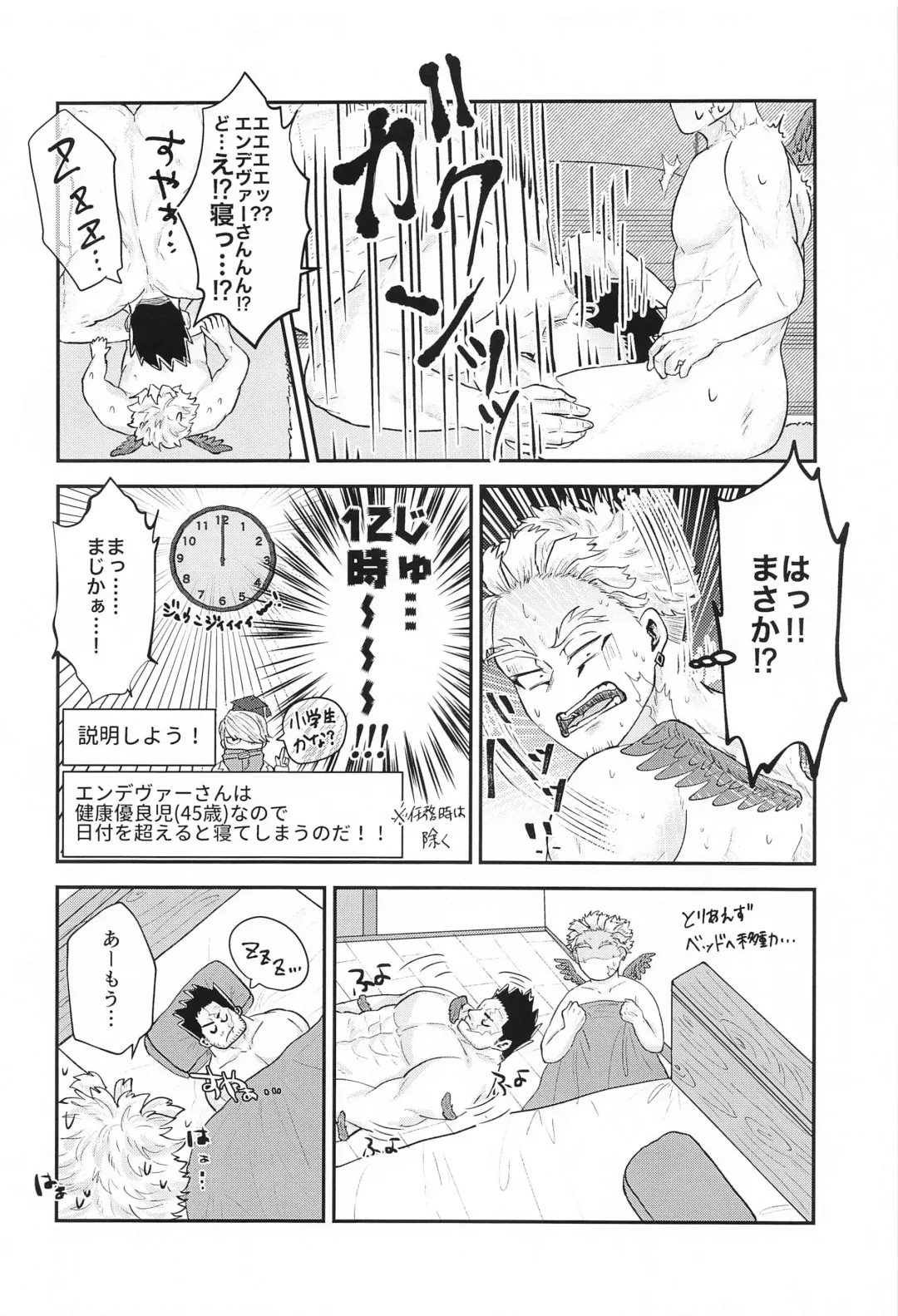 DON'T THINK FEEL!! Fhentai - Page 33