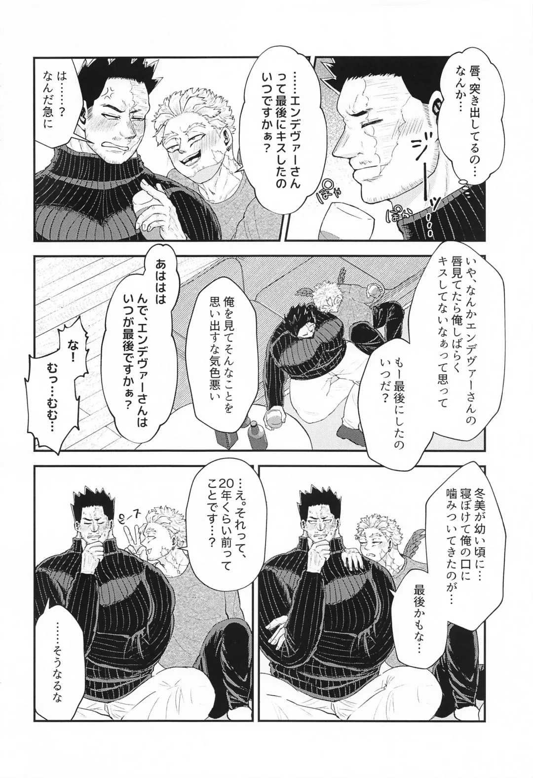 DON'T THINK FEEL!! Fhentai - Page 7