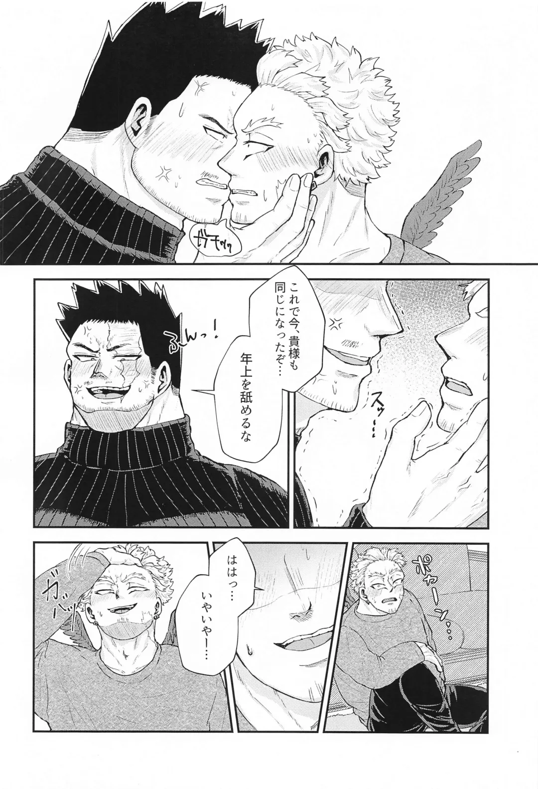 DON'T THINK FEEL!! Fhentai - Page 9