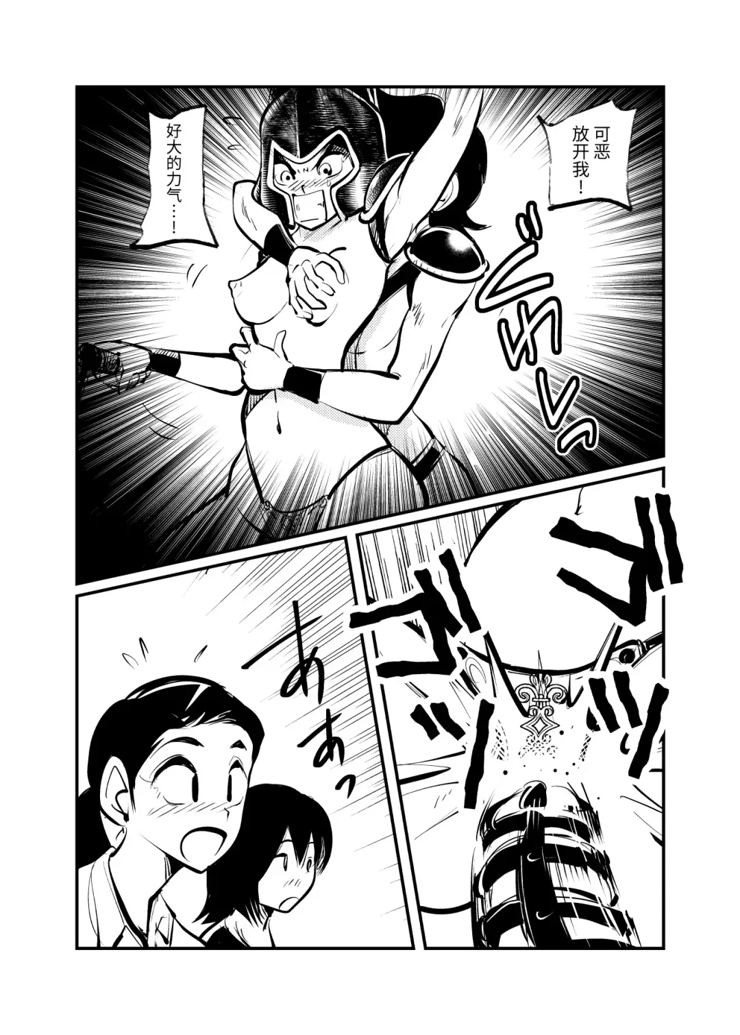 [Makunouchi] Seitoushi Seishirou Fhentai - Page 22