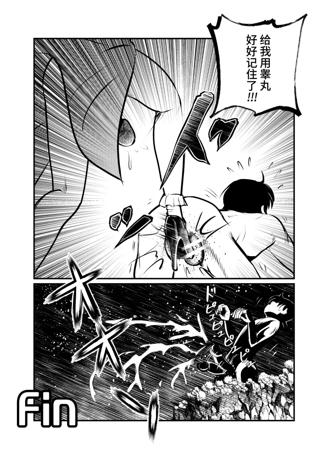 [Makunouchi] Seitoushi Seishirou Fhentai - Page 31