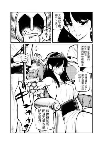 [Makunouchi] Seitoushi Seishirou Fhentai - Page 20