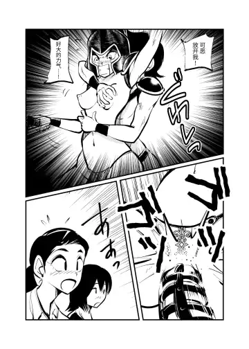 [Makunouchi] Seitoushi Seishirou Fhentai - Page 22