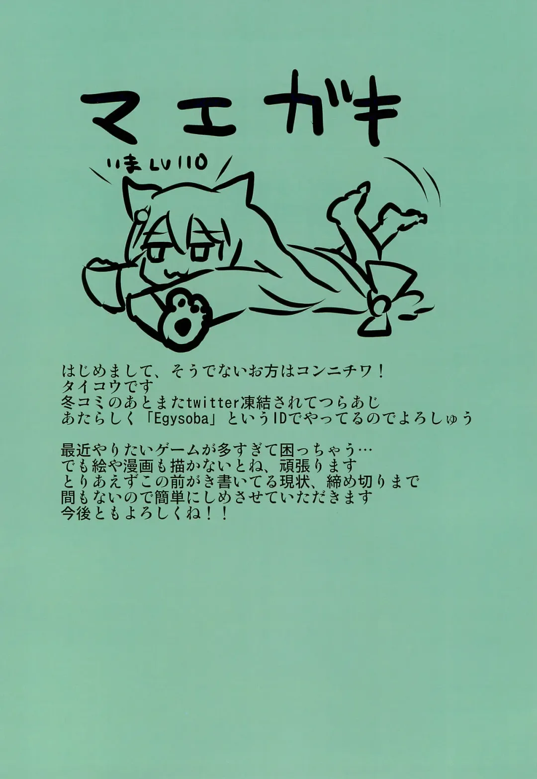 [Taikou] Akashi no Attakai no Fhentai - Page 2