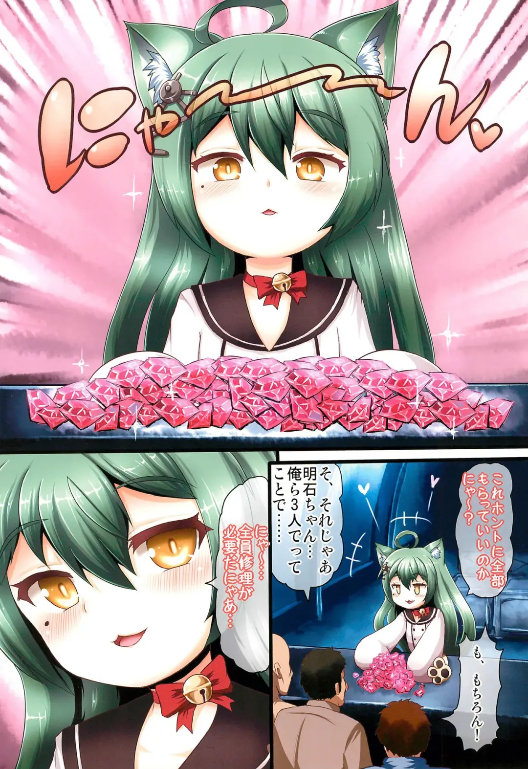 [Taikou] Akashi no Attakai no Fhentai - Page 3