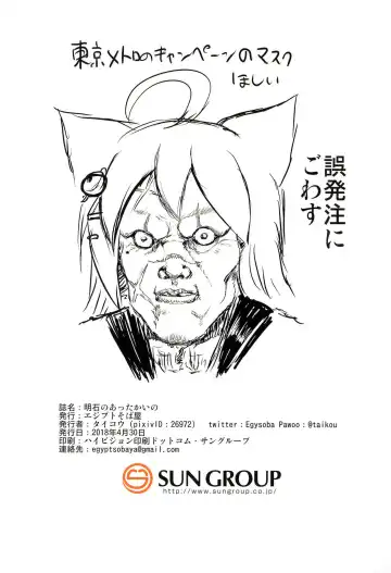 [Taikou] Akashi no Attakai no Fhentai - Page 15