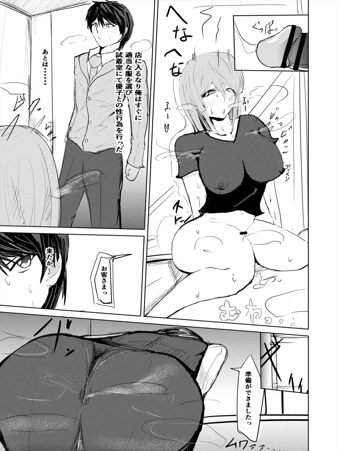 Saimin Harem Zukuri 2 Fhentai - Page 12