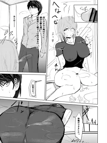 Saimin Harem Zukuri 2 Fhentai - Page 12