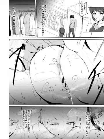 Saimin Harem Zukuri 2 Fhentai - Page 13