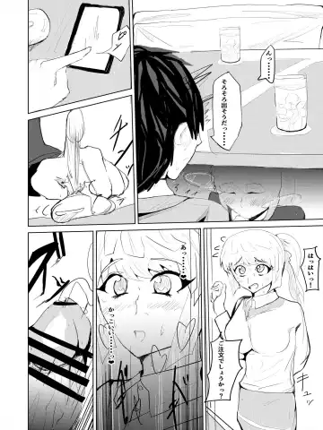 Saimin Harem Zukuri 2 Fhentai - Page 19