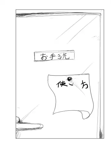 Saimin Harem Zukuri 2 Fhentai - Page 54