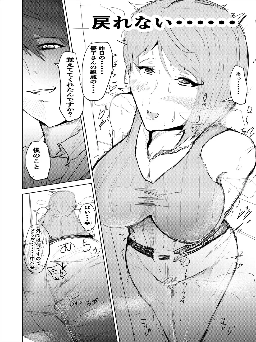 Saimin Harem Zukuri 3 Fhentai - Page 19