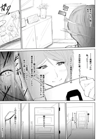 Saimin Harem Zukuri 3 Fhentai.net - Page 18