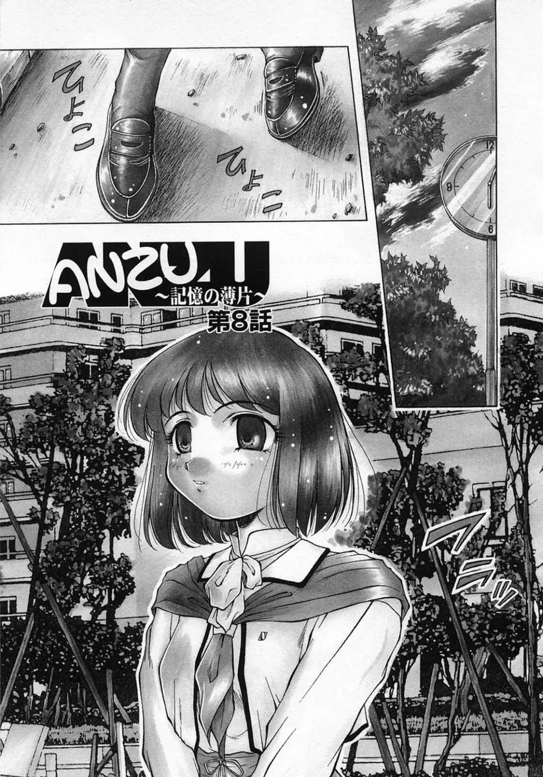 [Kirikaze] Anzu ~Kioku no Hakuhen~ Fhentai - Page 130